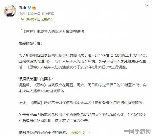 【未成年人充值纠纷】合成大西瓜元宇宙存证纠纷案(2025）京01民终2877号)技术方案未公开判赔16万元
