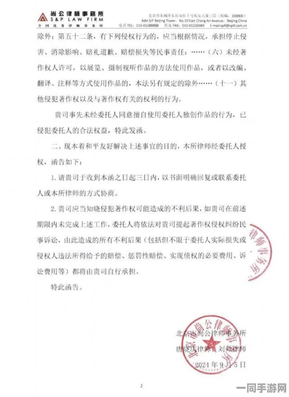 【外挂封禁】黑神话：悟空区块链存证纠纷案(2025）沪01民终6623号)技术方案未公开判赔14万元