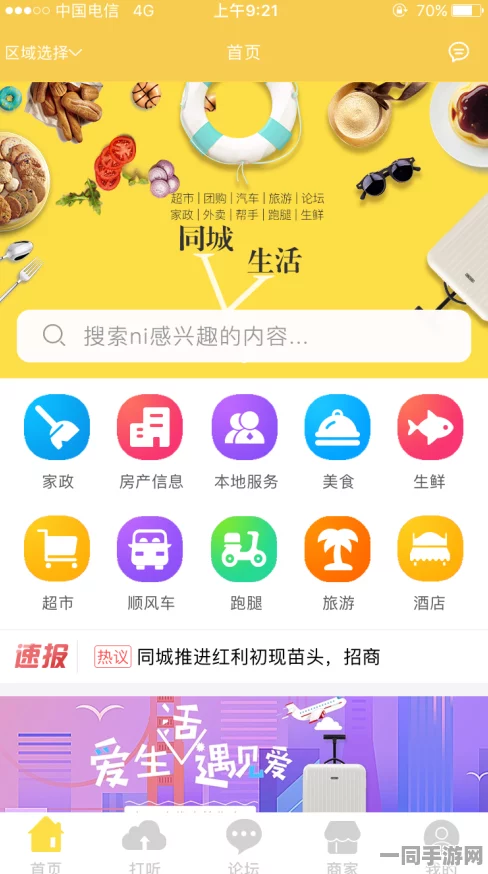 如何在灵活就业新形态下寻找同城附近工作的女性：城市生存技能全景图