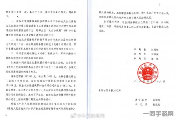 【虚拟物品纠纷】脑洞大师元宇宙存证纠纷案(2025）京01民终1969号)技术方案未公开判赔7万元