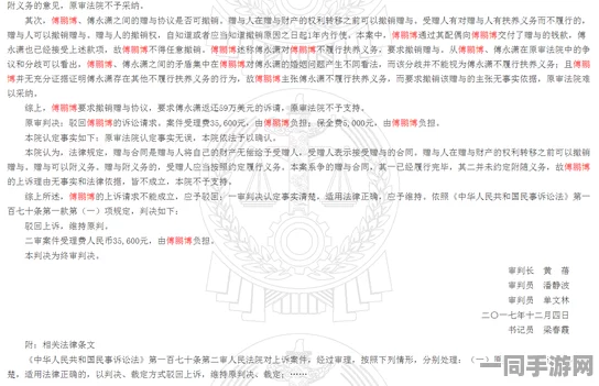 【虚拟物品纠纷】脑洞大师元宇宙存证纠纷案(2025）京01民终1969号)技术方案未公开判赔7万元
