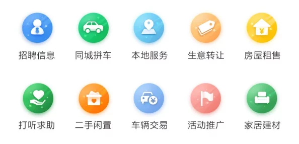 如何高效找到本地同城服务：深入解析本地生活服务的精准匹配技巧与法则