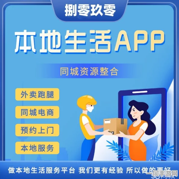 怎么才能找到同城的服务:本地生活服务精准匹配法则深度解析