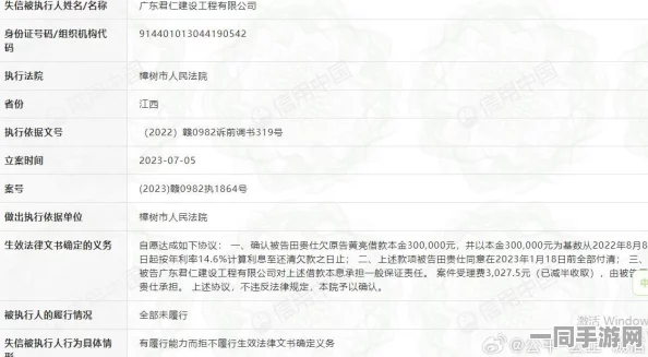 【实名认证漏洞】飞机大战AIGC反作弊纠纷案(2025）粤01民终9095号)技术方案未公开判赔1万元