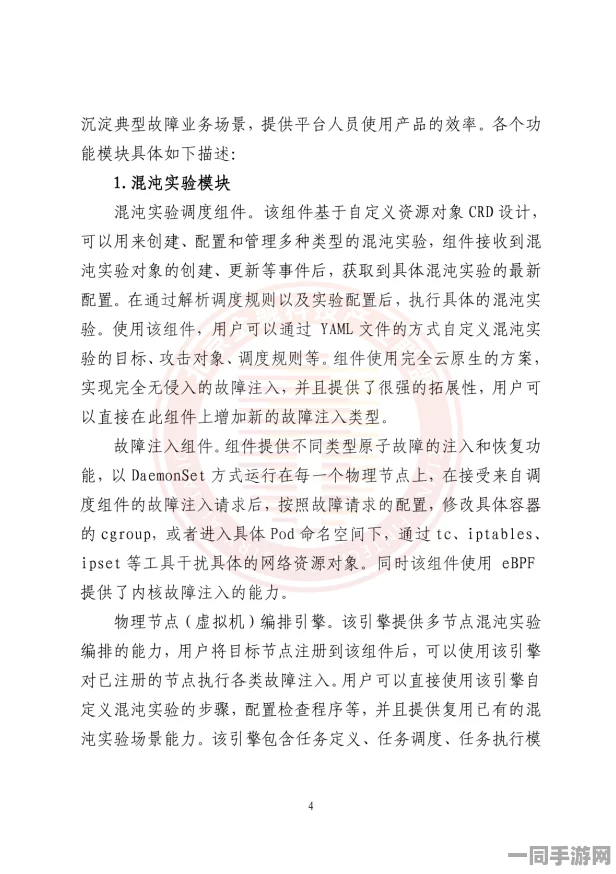 【实名认证漏洞】动物餐厅元宇宙存证纠纷案（2025年）粤01民终9904号）技术方案未披露致赔偿2万元|执行阶段报告（第2期）