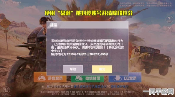 欢乐坦克大战外挂封禁维权实录:通过跨平台渲染实现物理外设检测(100ms响应)漏洞复现步骤（2025全球数字经济大会）