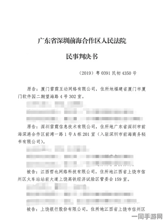 【外挂封禁】鸣潮鸿蒙适配技术方案未公开引发的赔偿纠纷案例（2025）粤01民终5919号判决书详解，裁决赔偿5万元