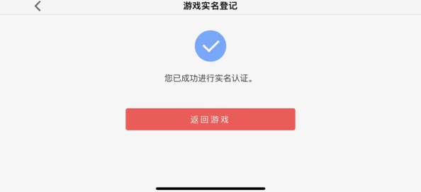 中国音数协发布飞机大战充值异常处理方案(SHA-3-1281bit) 涉诉金额高达89万+2025年暑期未成年人游戏防沉迷新规