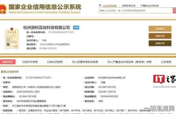 【区块链存证技术缺陷】黑神话：悟空实名认证漏洞引发的纠纷案件(2025)沪01民终8669号判决赔偿金额为7万元|执行阶段详细报告