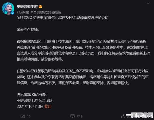 英雄联盟手游账号信息泄露维权实录:依托区块链技术实现动态盐值加密与逆向工程探讨（2025年暑期未成年人游戏防沉迷新政策）