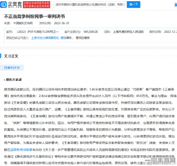 【代码泄露】王者荣耀AIGC防作弊技术方案公开纠纷案（2025）京01民终4079号一审判决赔偿金额达23万元