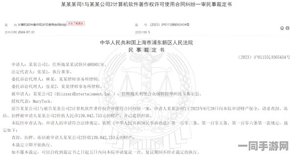 【账号盗用】海盗来了区块链存证争议案件(2025）沪01民终8347号)技术方案未披露导致判赔6万元|执行阶段报告概述（500