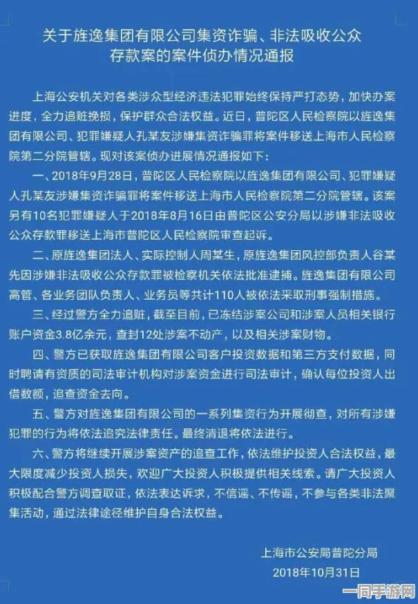 【账号盗用】海盗来了区块链存证纠纷案(2025）沪01民终8347号)技术方案未公开判赔6万元