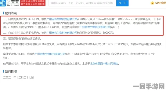 【外挂封禁】动物餐厅区块链存证纠纷案(2025）粤01民终3828号)技术方案未公开判赔16万元