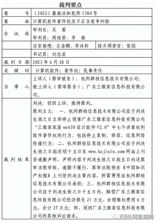 【未成年人充值争议】飞机大战反外挂技术方案未公开引发的纠纷案(2025年)沪01民终5955号判决，赔偿金额达11万元二审技术鉴定