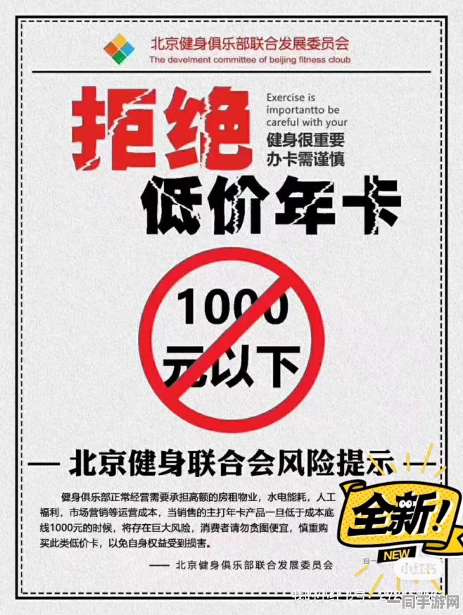 探索健身房次卡的定价策略：如何识破两小时不限次数的消费陷阱与促进其价值重构