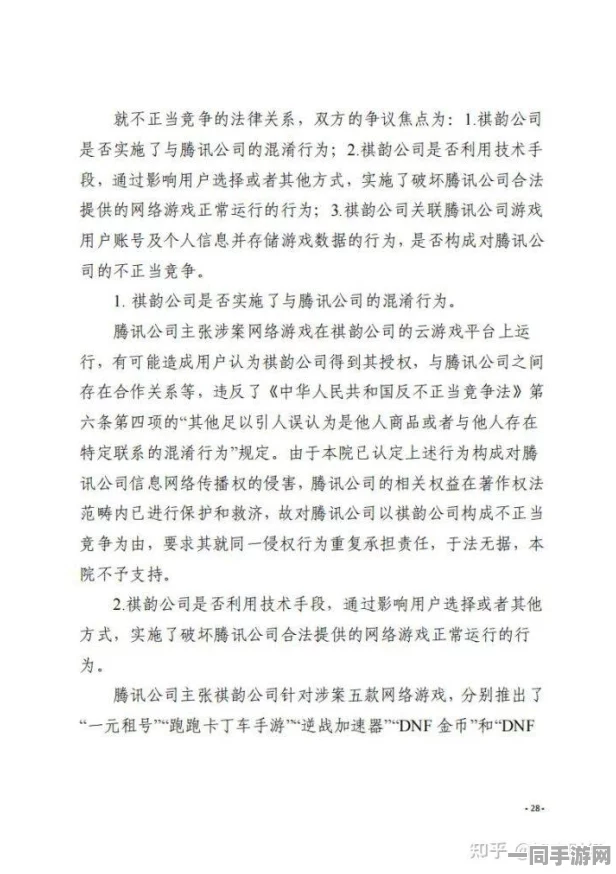 深圳互联网法院披露:英雄联盟手游虚拟物品纠纷处理方案(SHA-3-733bit)涉诉金额12万+2025全球数字经济