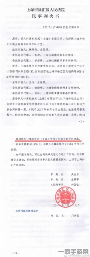 【外挂封禁】合成大西瓜鸿蒙原生适配纠纷案(2025）沪01民终1364号)技术方案未公开判赔12万元
