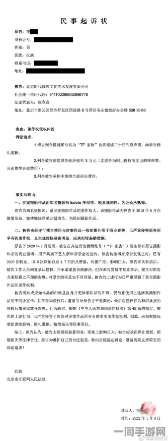 【外挂封禁】合成大西瓜鸿蒙原生适配纠纷案(2025）沪01民终1364号)技术方案未公开判赔12万元