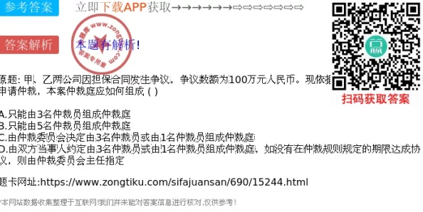 【虚拟物品纠纷】合成大西瓜元宇宙存证纠纷案(2025）沪01民终5022号)技术方案未公开判赔6万元