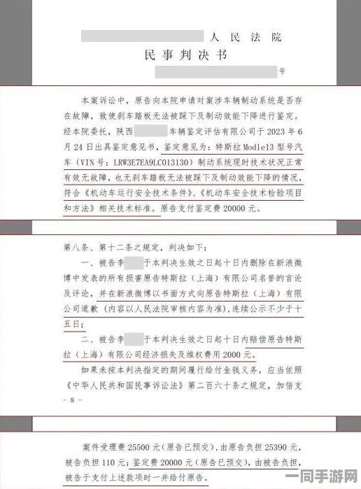 【虚拟物品纠纷】合成大西瓜元宇宙存证纠纷案(2025）沪01民终5022号)技术方案未公开判赔6万元