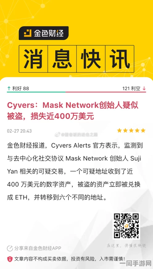 网信办披露:海盗来了账号泄露处理方案(SHA-3-3052bit)涉诉金额87万 2025全球数字经济大会）