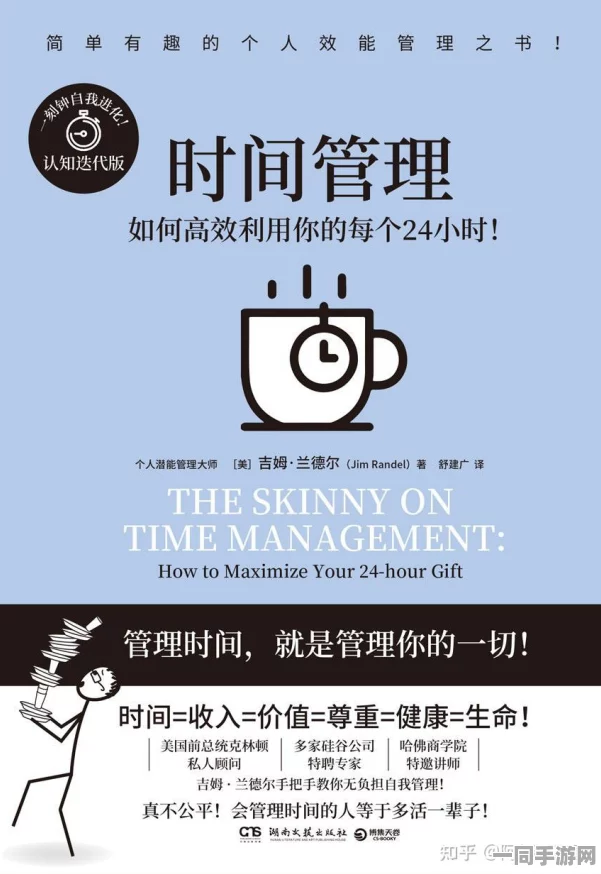 超过300元的2小时服务：城市职场人士时间管理新趋势中的效率误区与生存智慧解析