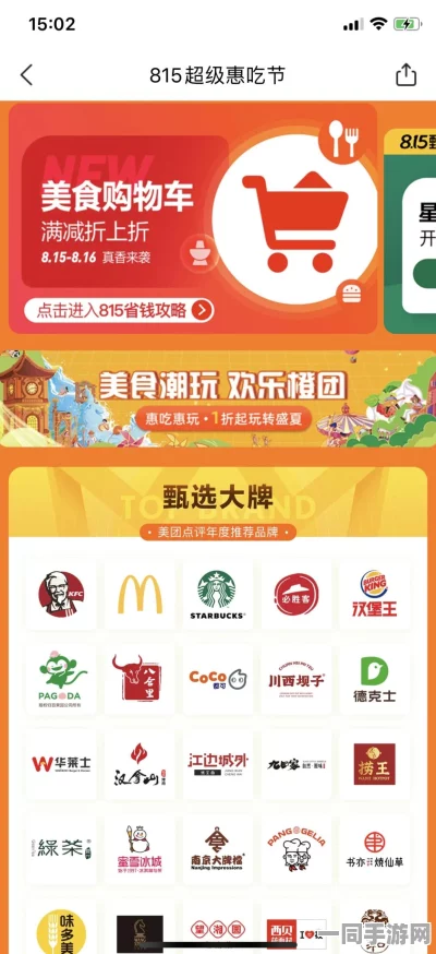 美团寻找女性的暗号如何解读:揭秘平台沟通陷阱与安全交易的最佳实践指南