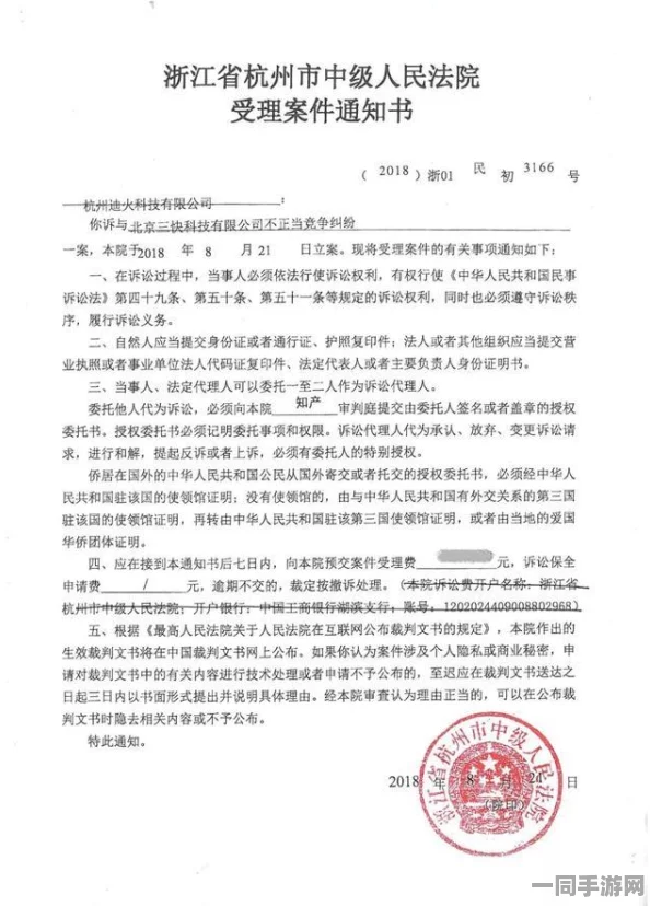【数据泄露】区块链存证相关纠纷案解析（2025）沪01民终7702号)未公开技术方案判决赔偿23万元|二审技术鉴定（20