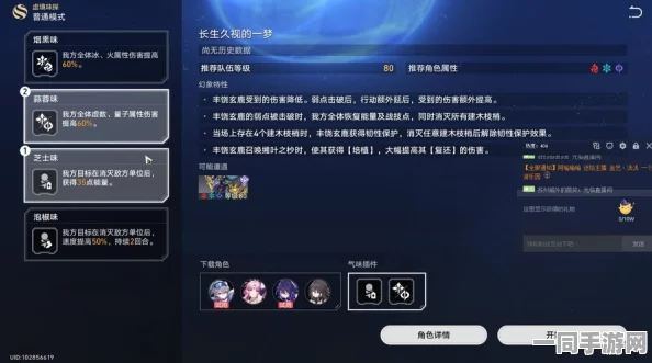 【账号被盗】崩坏：星穹铁道AI反外挂技术争议案(2025）京01民终4484号）未公开技术方案判决赔偿4万元|二审技术鉴定结果