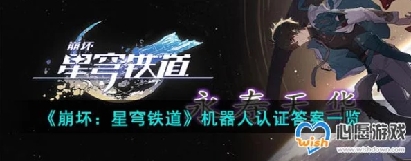 【账号盗用】崩坏：星穹铁道AI反外挂纠纷案(2025）京01民终4484号)技术方案未公开判赔4万元