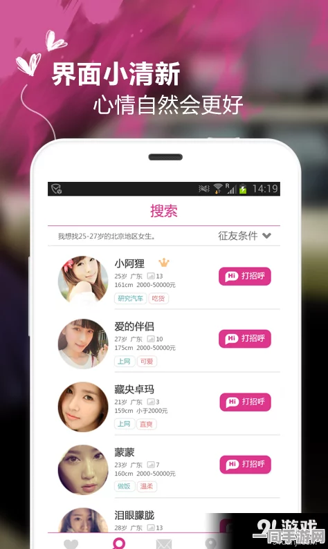 揭秘微信附近人400全套：社交功能的隐秘风险与真实交友体验，记者实测深入探讨网络交友的安全隐忧