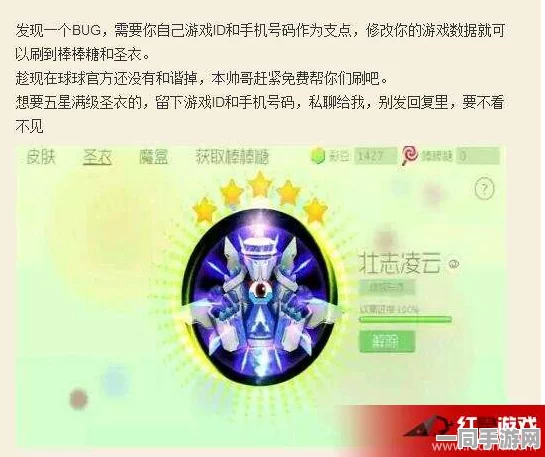 【实名认证漏洞】贪吃蛇大作战元宇宙存证纠纷案(2025）京01民终4404号)技术方案未公开判赔1万元
