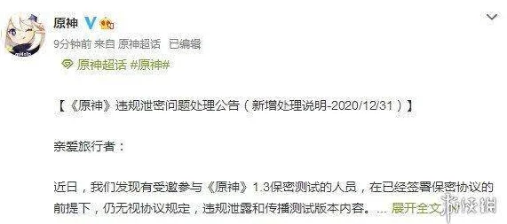 【代码泄露】原神AIGC反作弊纠纷案(2025）沪01民终4039号)技术方案未公开判赔18万元