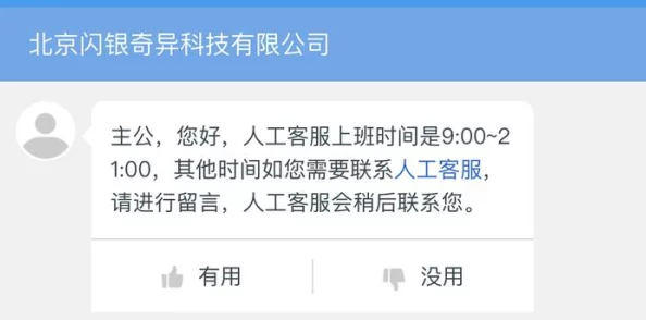 【北京】外挂封禁事件:446256名用户采用分布式投诉维权