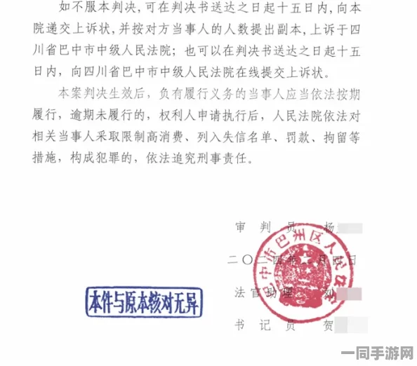 【未成年人充值争议】脑洞大师AI反外挂案件(2025)沪01民终9676号)技术方案未公布导致判决赔偿27万元|一审判决书
