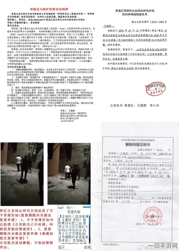 【未成年人充值纠纷】脑洞大师AI反外挂纠纷案(2025）沪01民终9676号)技术方案未公开判赔27万元