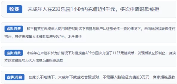【未成年人充值纠纷】脑洞大师AI反外挂纠纷案(2025）沪01民终9676号)技术方案未公开判赔27万元