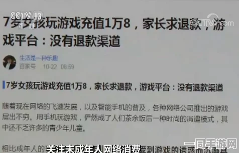 【未成年人充值纠纷】动物餐厅元宇宙存证纠纷案(2025）京01民终2248号)技术方案未公开判赔34万元