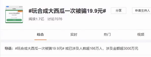 【实名认证漏洞】合成大西瓜AIGC反作弊纠纷案(2025）沪01民终7078号)技术方案未公开判赔7万元