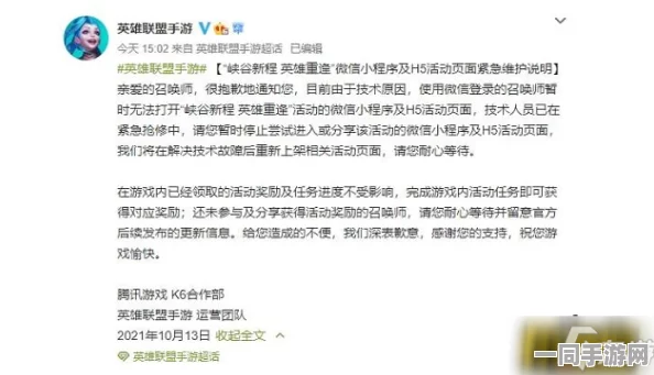 英雄联盟手游外挂封禁技术升级:采用物理外设检测(100ms响应)协议逆向分析应对涉诉金额2万+年度维权报告（2025