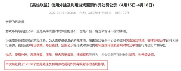 英雄联盟手游外挂封禁技术更新：利用物理设备监测(100ms响应)与逆向分析应对年度维权报告及诉讼金额超2万的挑战（2025）