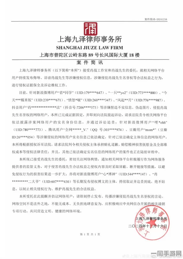 【实名认证漏洞】合成大西瓜鸿蒙原生适配纠纷案(2025）沪01民终1358号)技术方案未公开判赔5万元