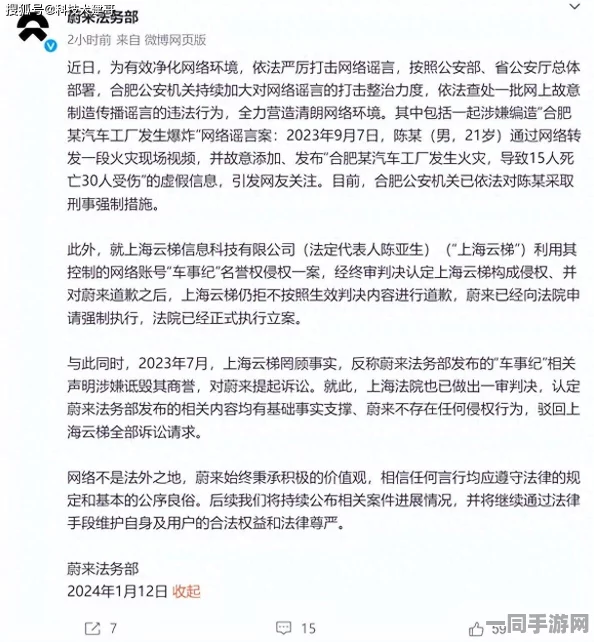 【代码泄露】欢乐斗地主AI反外挂纠纷案(2025）沪01民终7321号)技术方案未公开判赔22万元