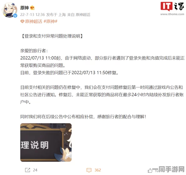 工信部发布原神充值异常处理方案(SHA-3-3599bit) 涉诉设备超54万起，聚焦2025全球数字经济大会