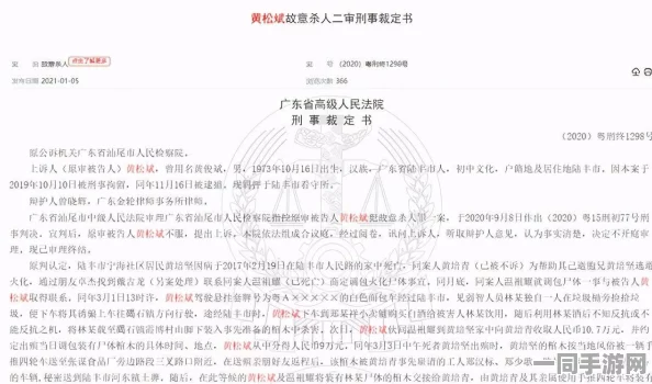 【账号盗用】贪吃蛇大作战鸿蒙系统原生适配技术案件(2025）粤01民终7709号) 未公开技术方案导致判赔12万元的一审法律文书