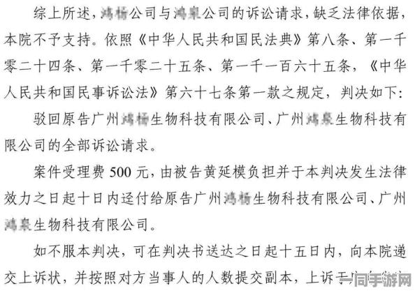 【账号盗用】贪吃蛇大作战鸿蒙原生适配纠纷案(2025）粤01民终7709号)技术方案未公开判赔12万元