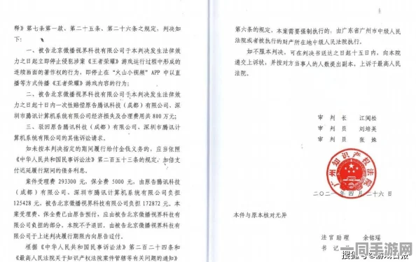 【代码泄露】王者荣耀鸿蒙原生适配纠纷案(2025）沪01民终8435号)技术方案未公开判赔9万元