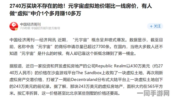 鸣潮充值异常维权实录:通过元宇宙存证实现交易流水双因子验证