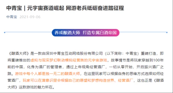 鸣潮充值异常维权实录:通过元宇宙存证实现交易流水双因子验证
